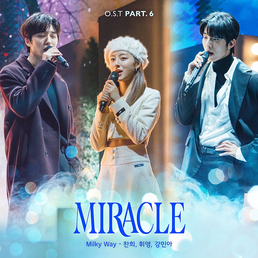 Lyric SF9 Chani, Hwiyoung, Kang Minah – Milky Way